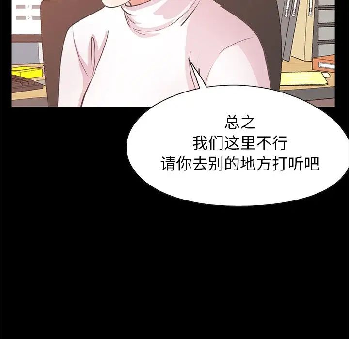 不该有的爱情第25话