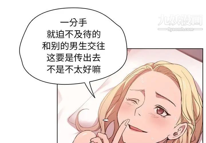 沒種又怎樣第6話