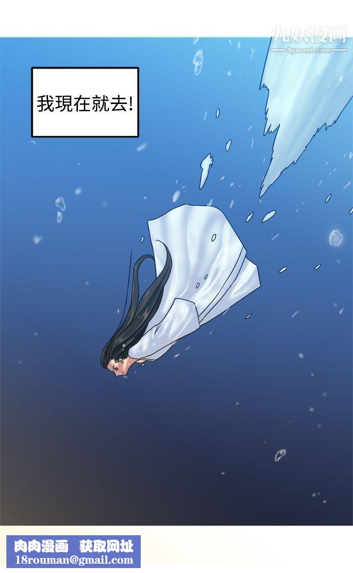 望月仙女傳說第31話