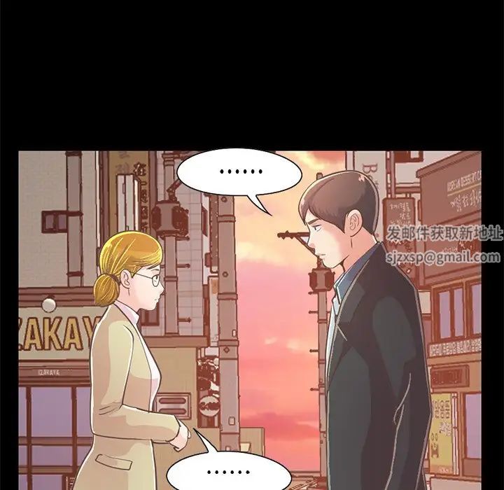 不该有的爱情第25话