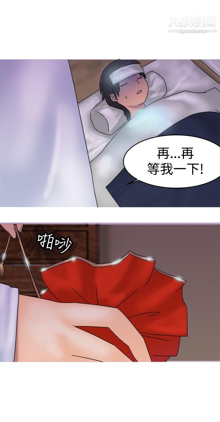 望月仙女传说第32话