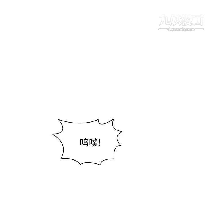 沒種又怎樣第6話