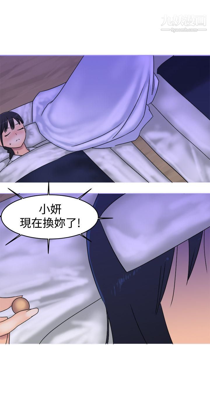 望月仙女传说第32话