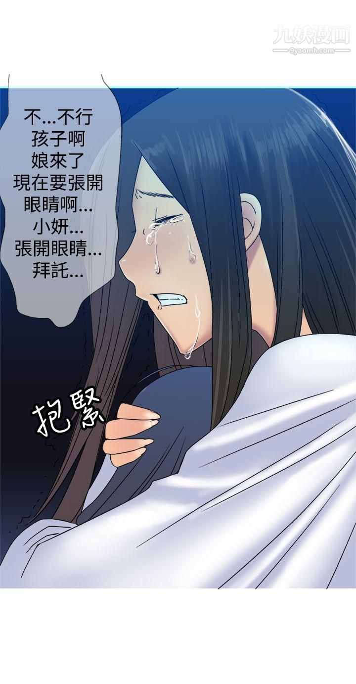 望月仙女传说第32话