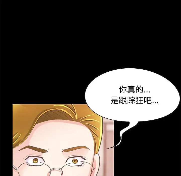 不该有的爱情第26话