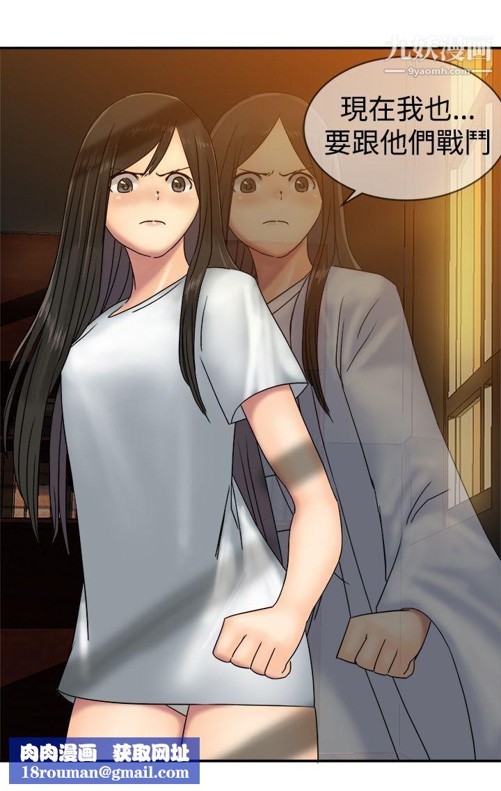 望月仙女传说第32话