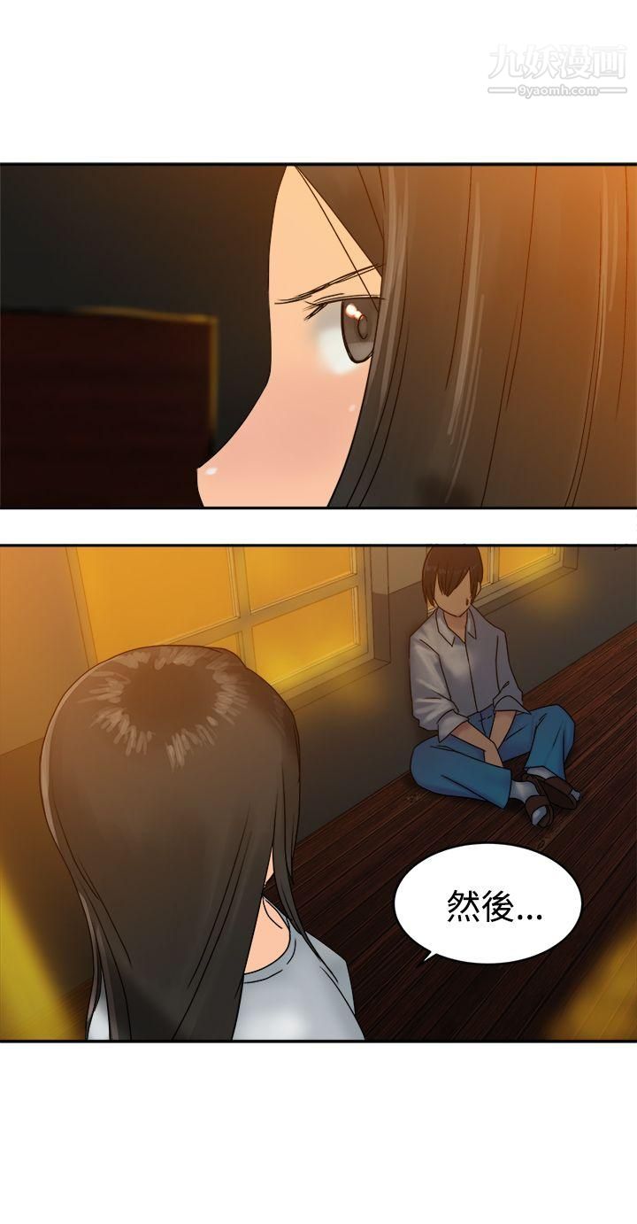 望月仙女传说第32话