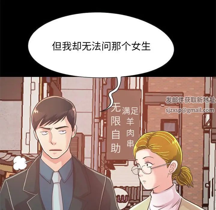 不该有的爱情第26话