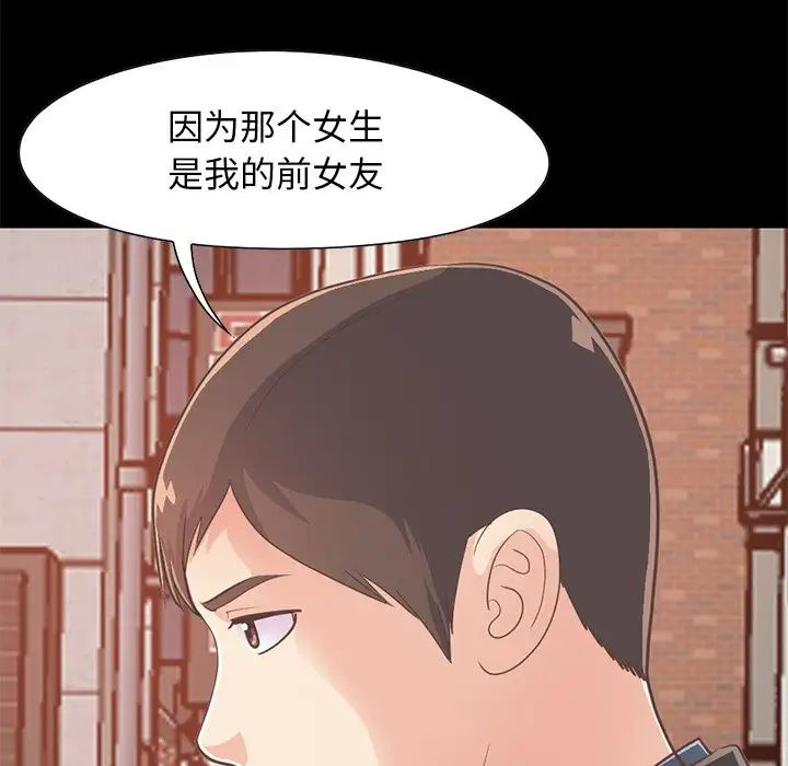 不该有的爱情第26话