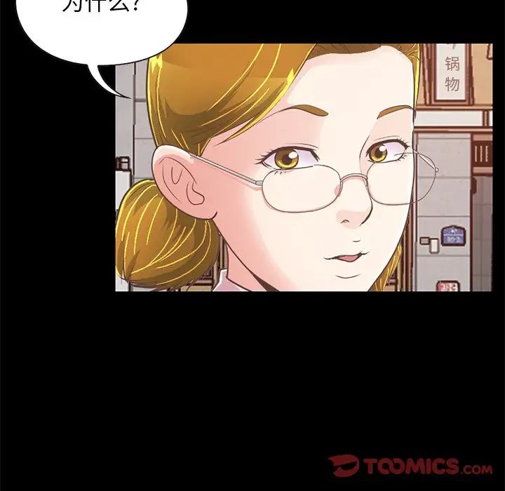 不該有的愛情第26话