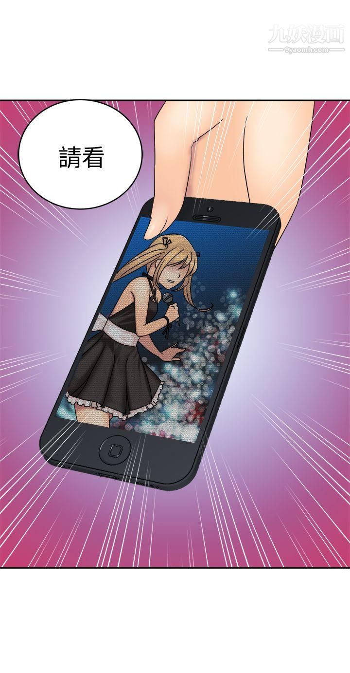 望月仙女传说第33话