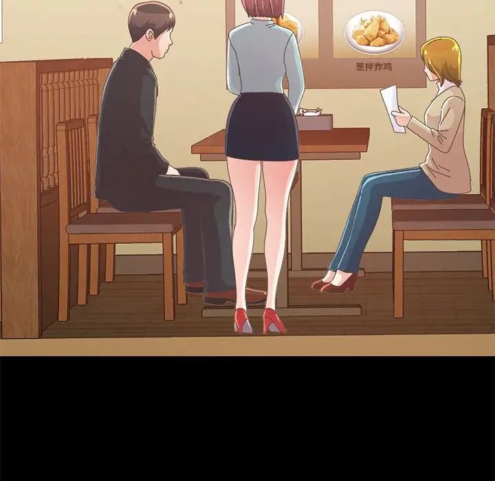 不该有的爱情第26话