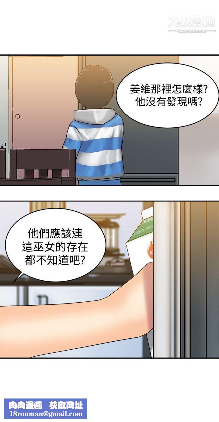 望月仙女传说第33话