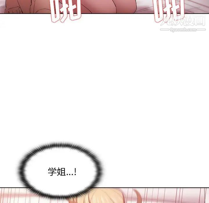 没种又怎样第6话