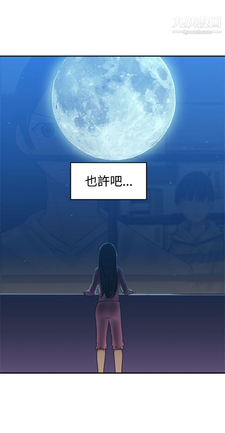 望月仙女传说第33话