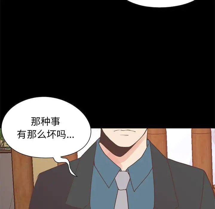 不该有的爱情第26话