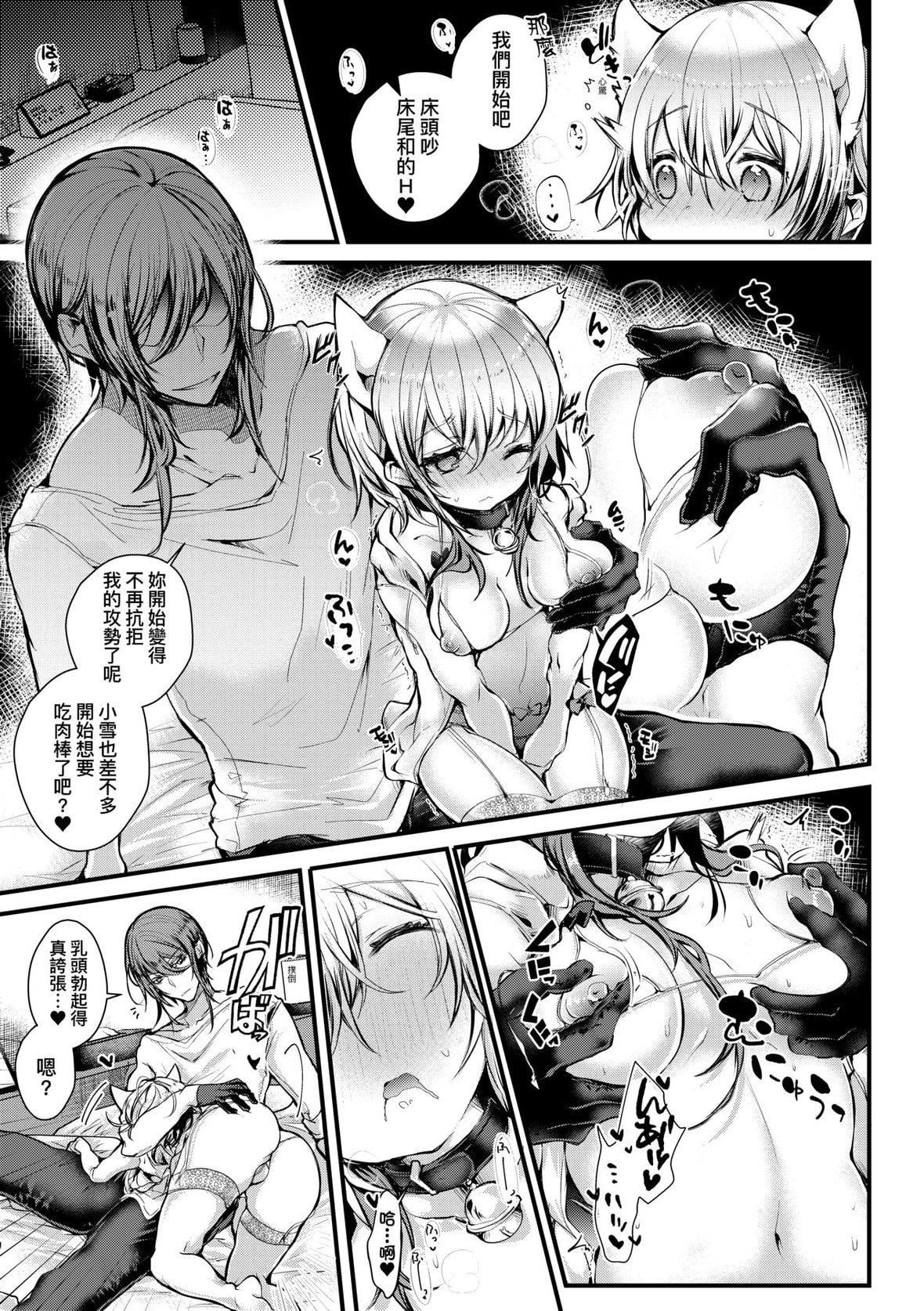 [毒でんぱ]よだれえっちぴーす！｜爱如液流不止新片段！[未来数位][DL版][毒でんぱ]よだれえっちぴーす！｜爱如液流不止新片段！[未来数位][DL版]