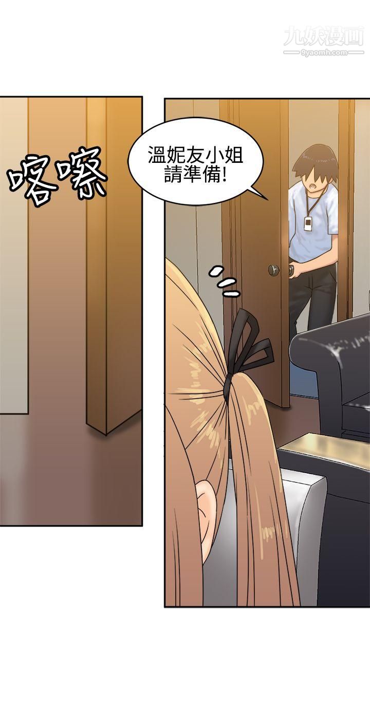 望月仙女傳說第33話