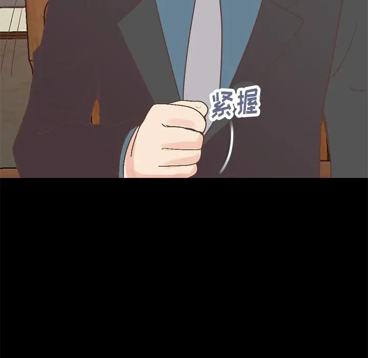 不该有的爱情第26话