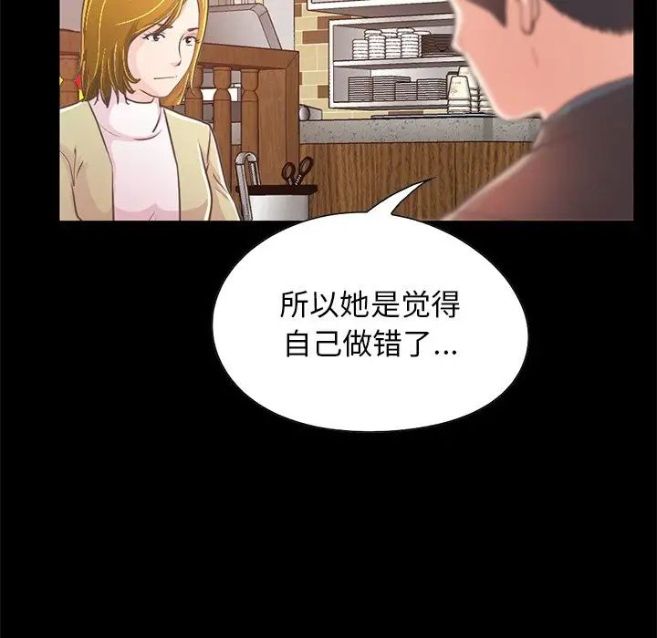 不該有的愛情第26话