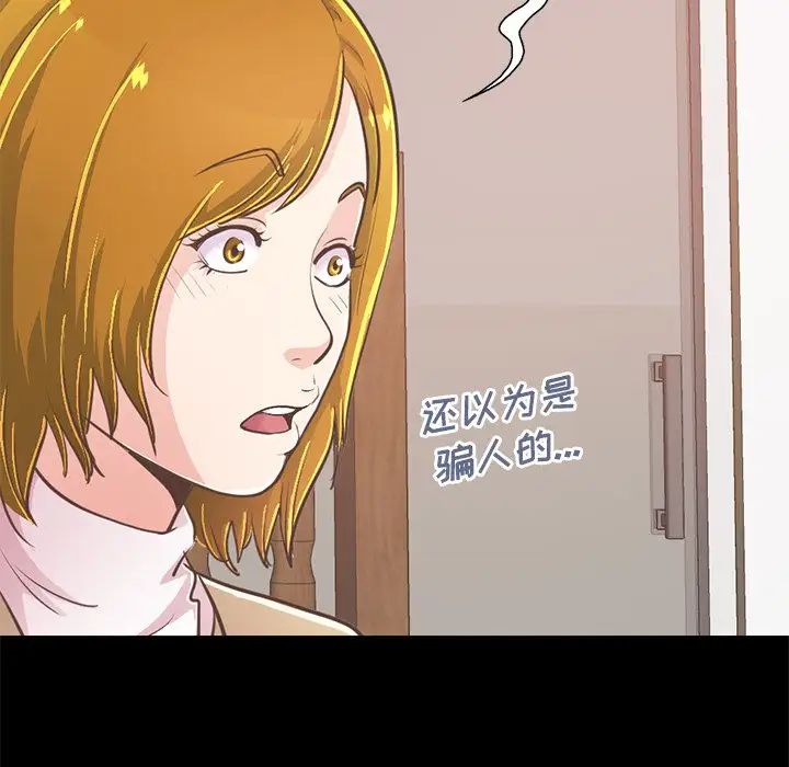 不該有的愛情第26话