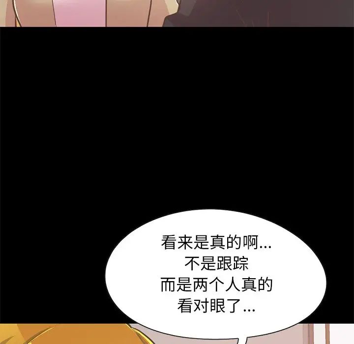 不该有的爱情第26话