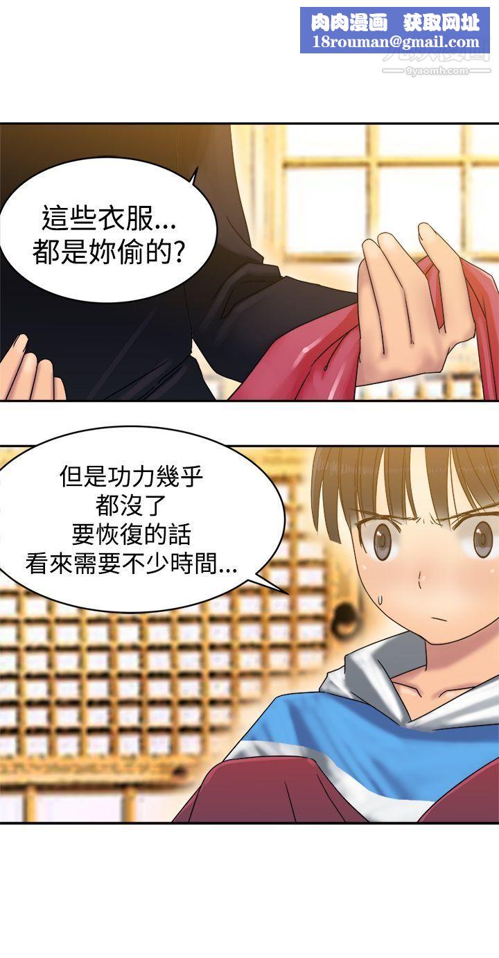 望月仙女传说第34话