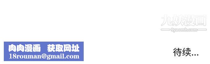 没种又怎样第6话