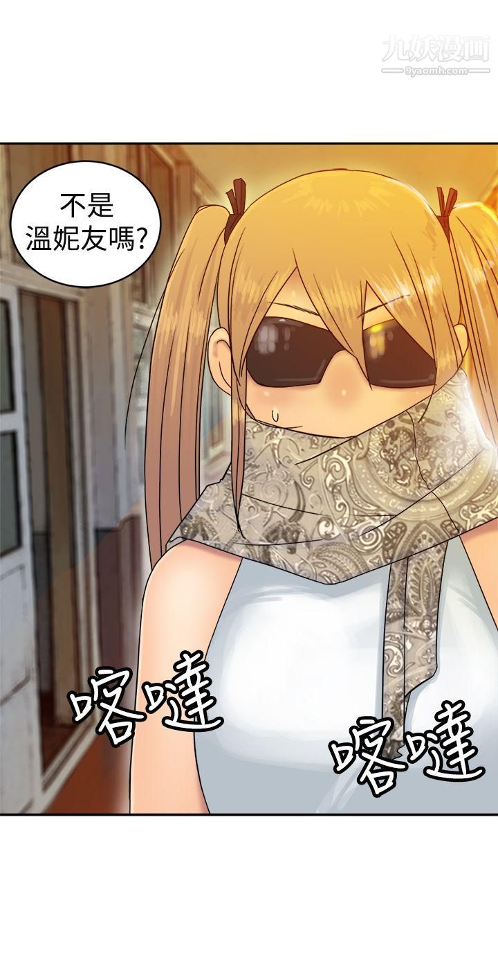 望月仙女傳說第35話