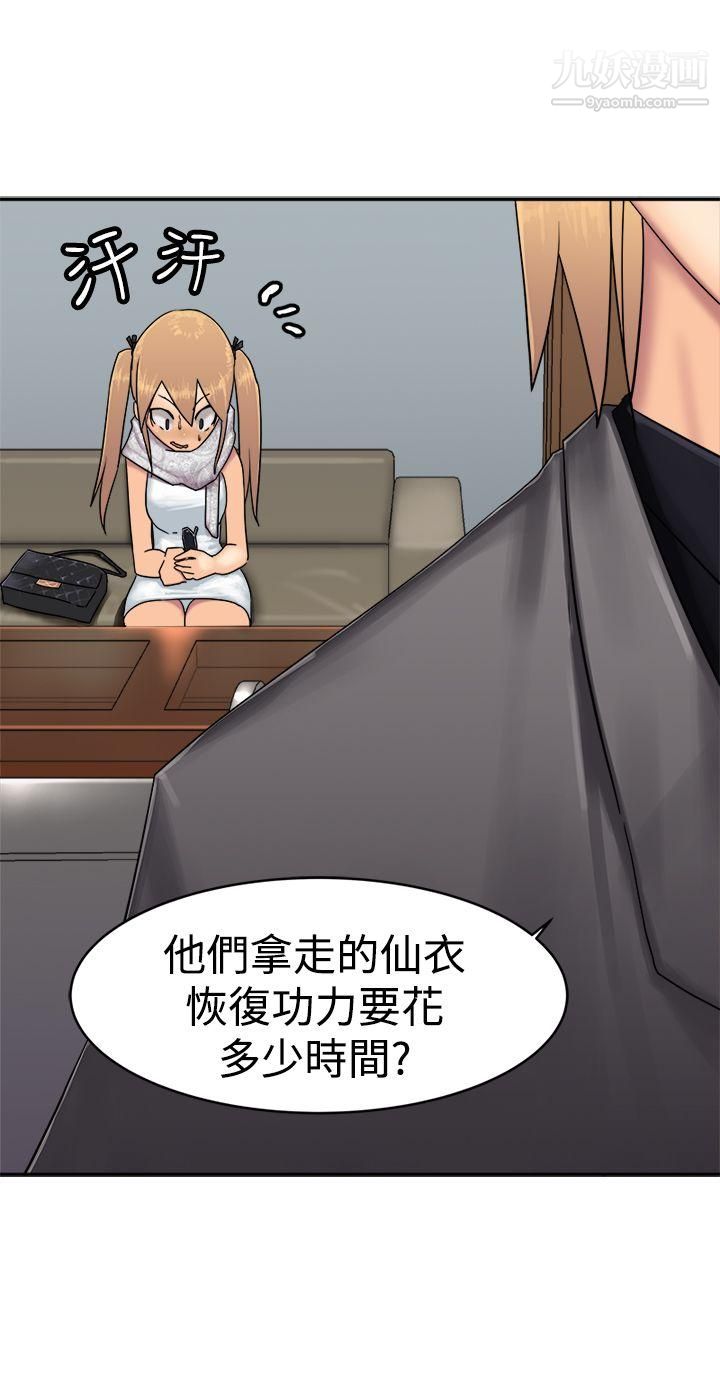 望月仙女传说第35话