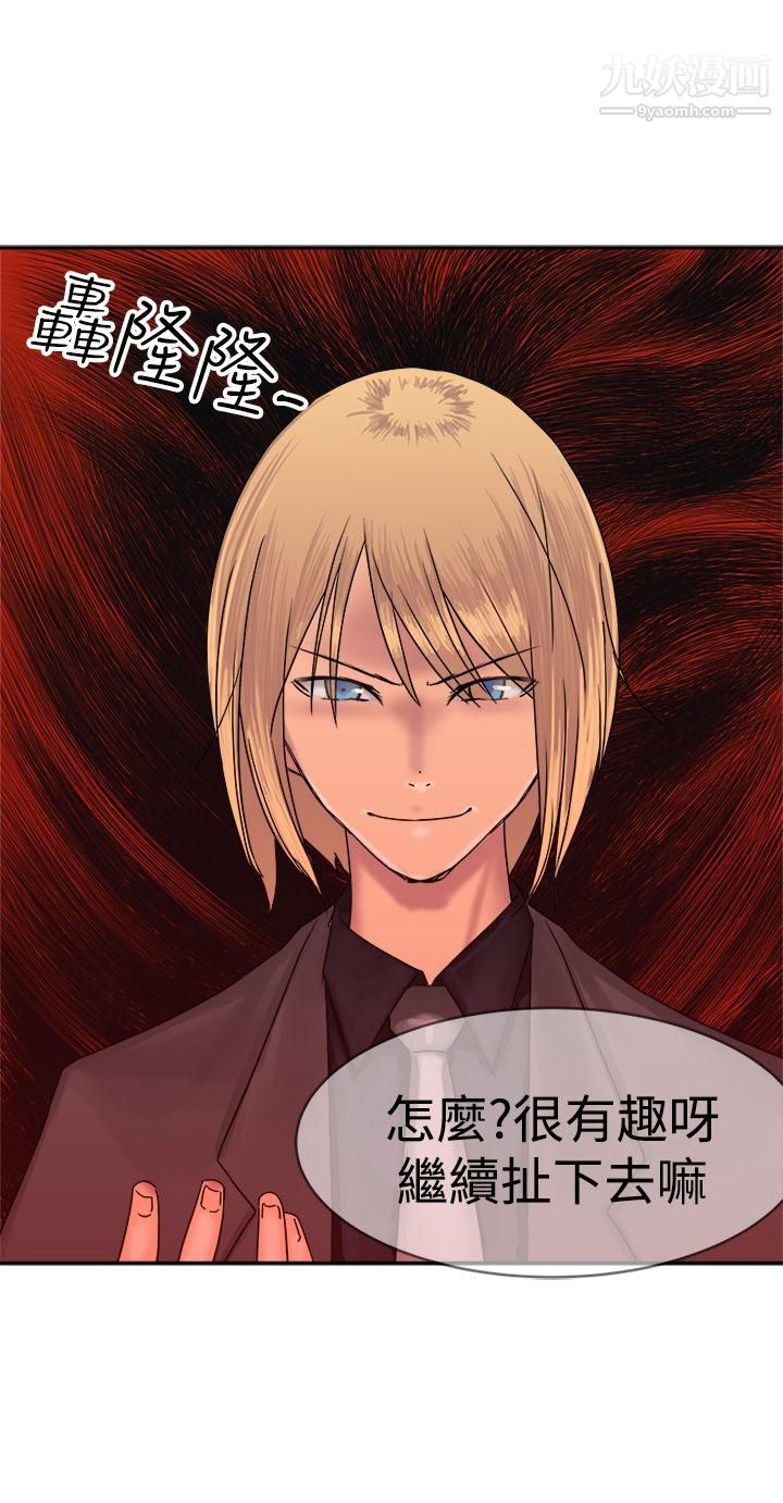 望月仙女传说第35话