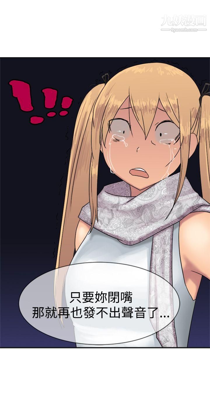 望月仙女传说第35话