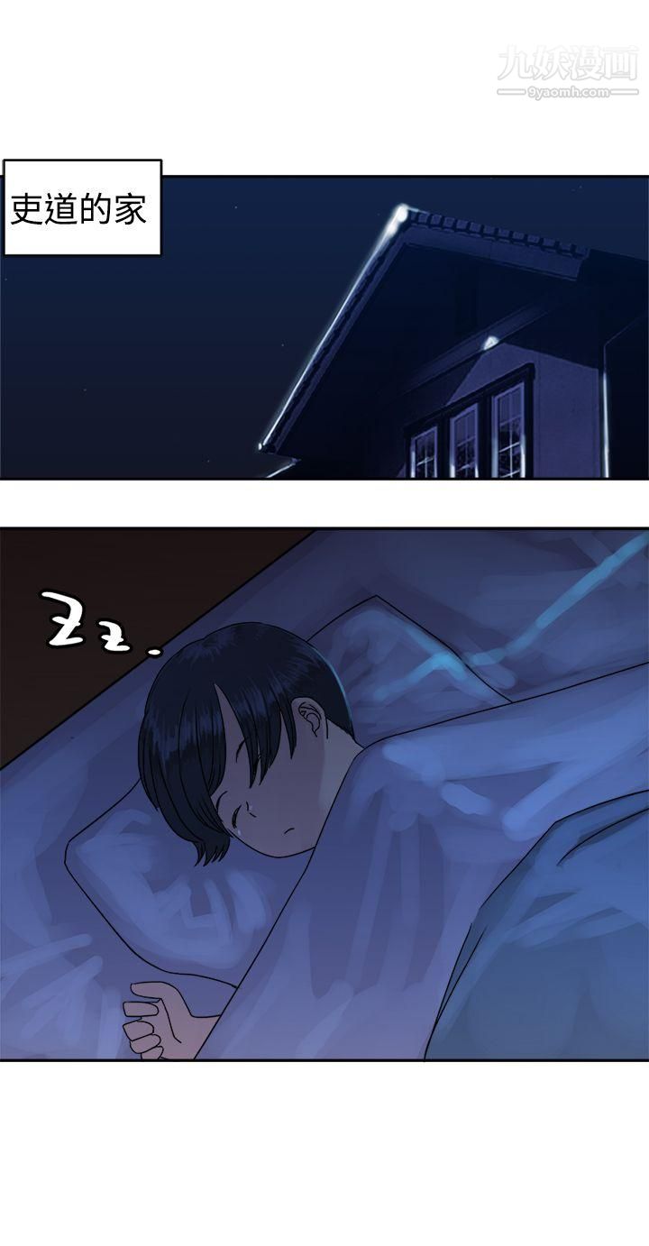 望月仙女傳說第35話