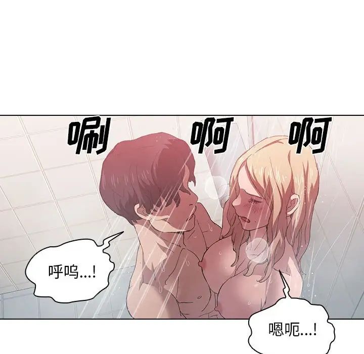 没种又怎样第7话