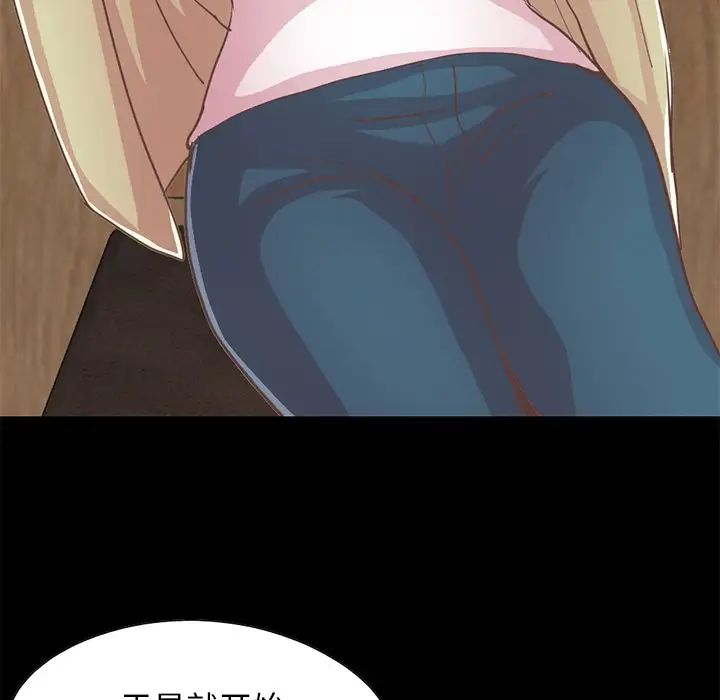 不該有的愛情第26话