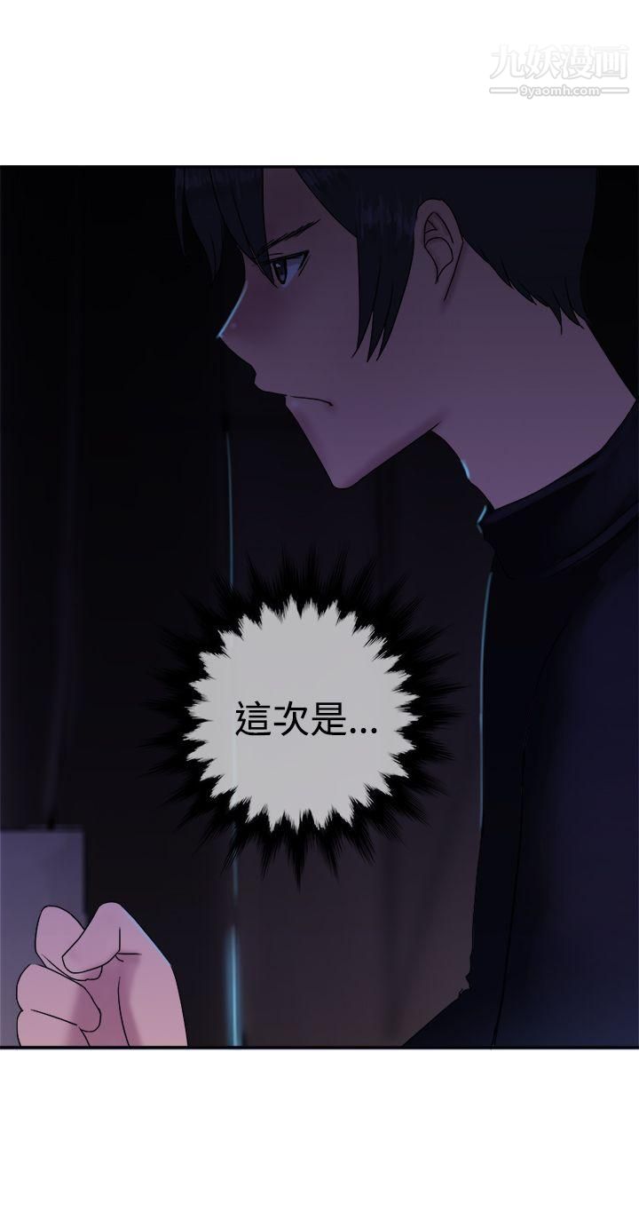 望月仙女傳說第35話