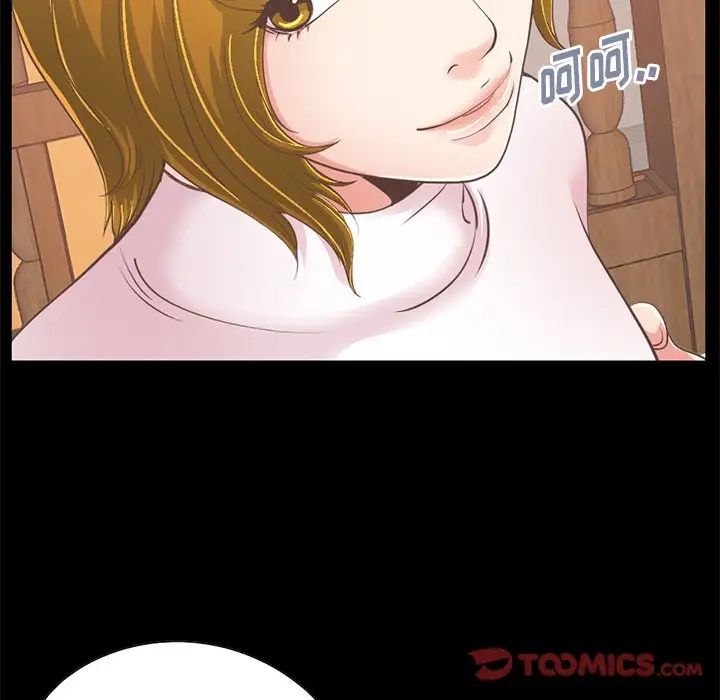 不该有的爱情第26话