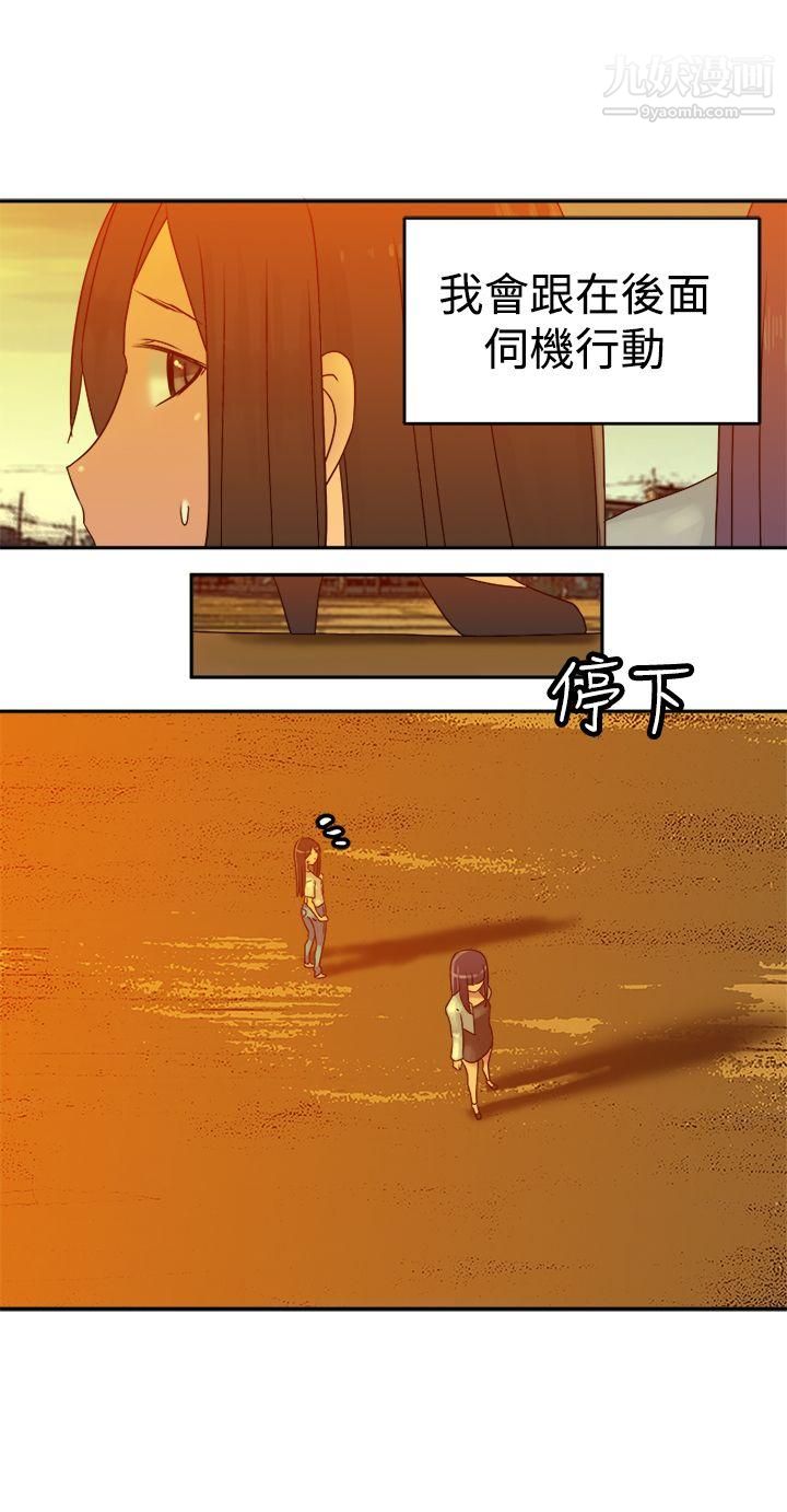 望月仙女传说第36话