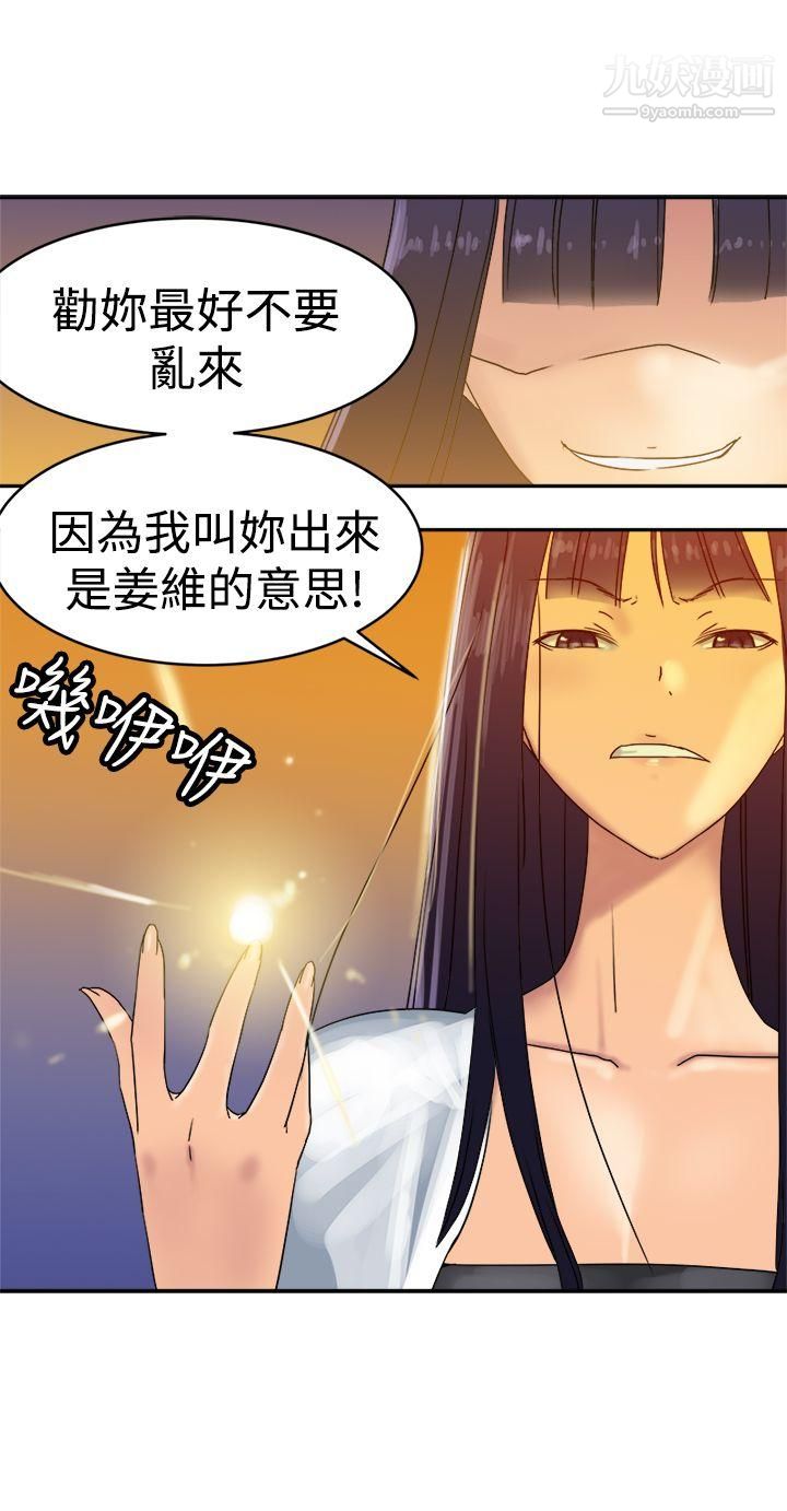 望月仙女传说第36话