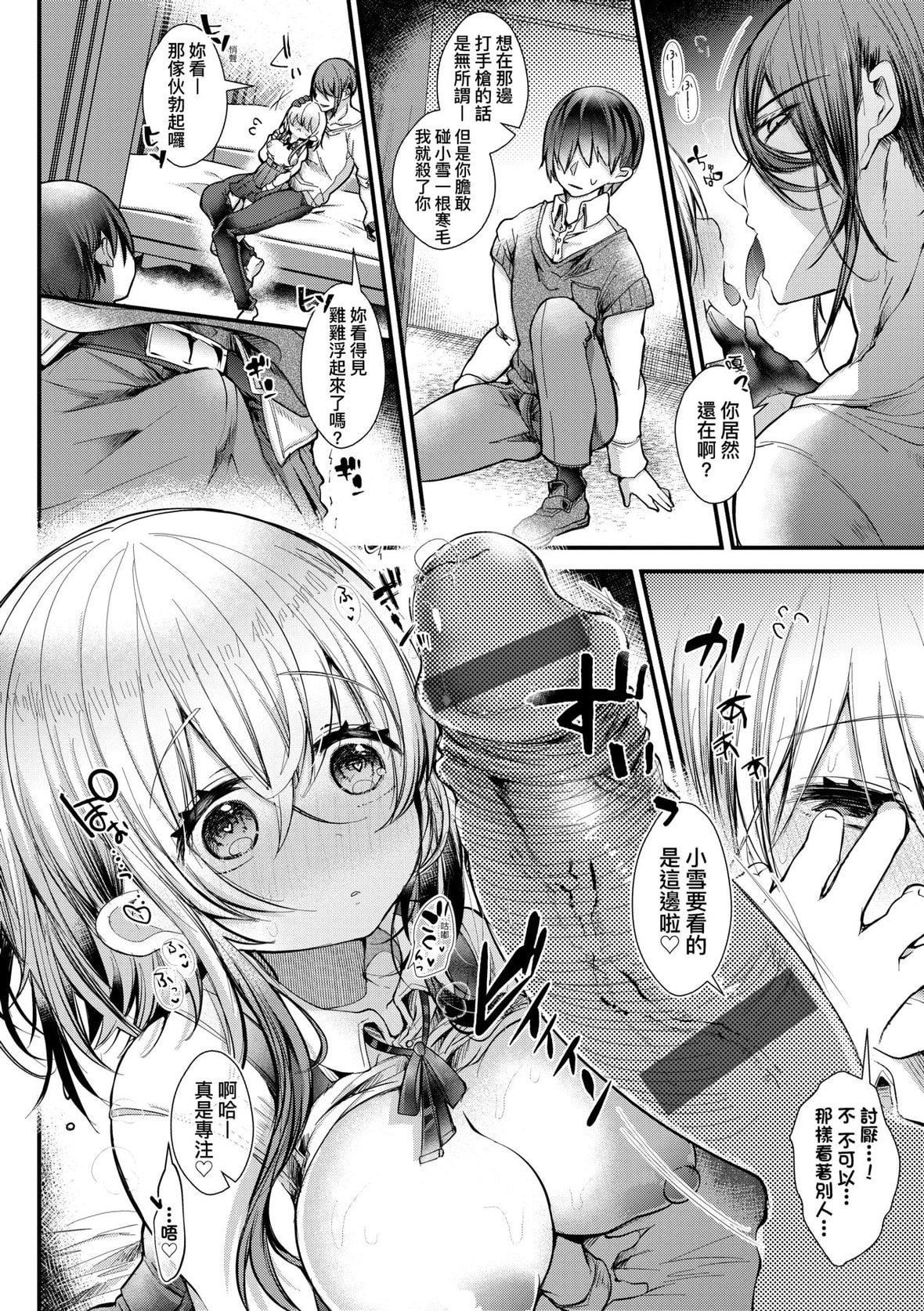 [毒でんぱ]よだれえっちぴーす！｜爱如液流不止新片段！[未来数位][DL版][毒でんぱ]よだれえっちぴーす！｜爱如液流不止新片段！[未来数位][DL版]