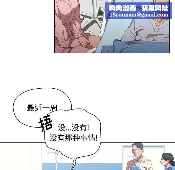 沒種又怎樣第7話