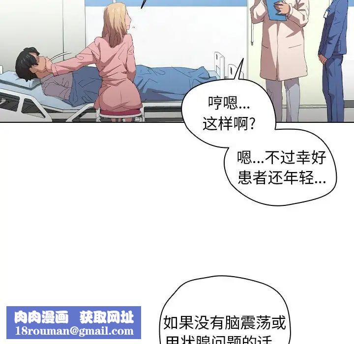 没种又怎样第7话