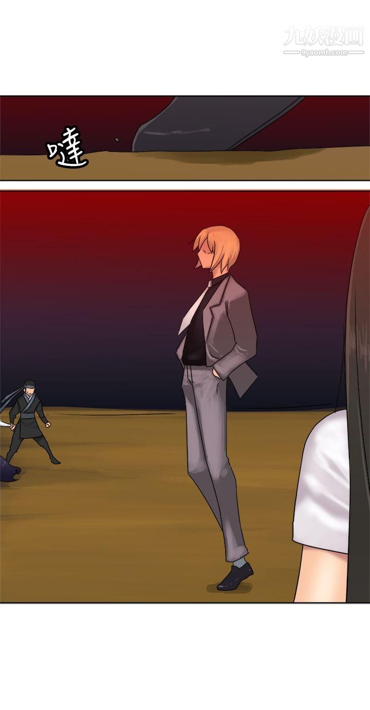 望月仙女传说第36话