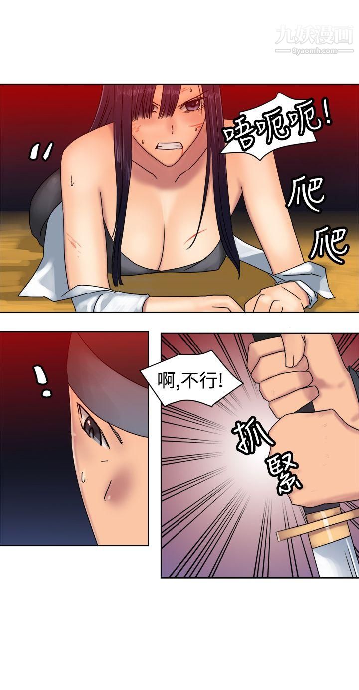 望月仙女傳說第36話