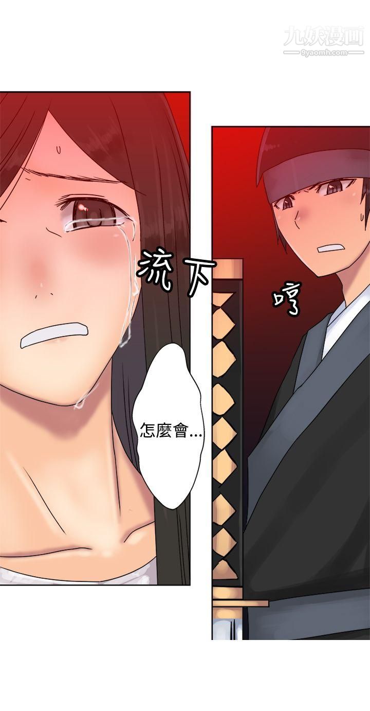 望月仙女传说第36话
