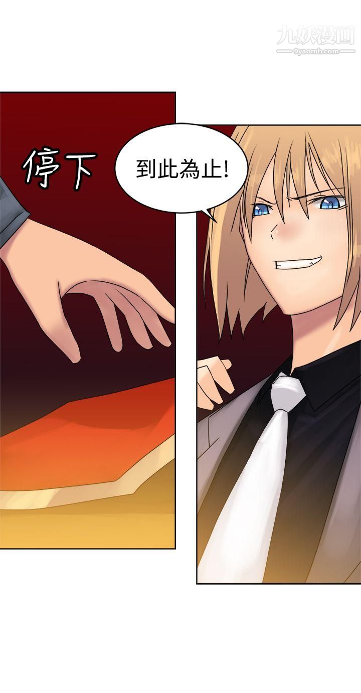 望月仙女傳說第37話