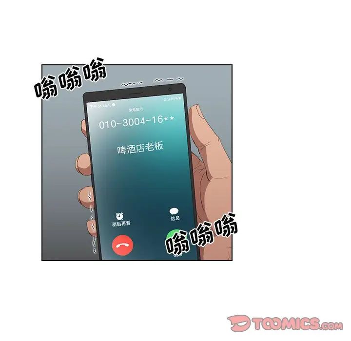 没种又怎样第7话