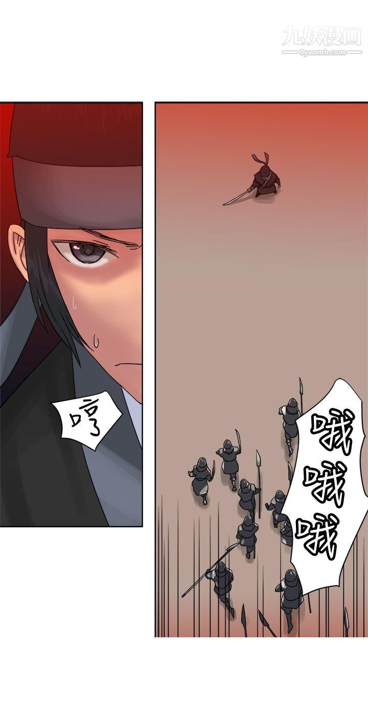 望月仙女傳說第37話