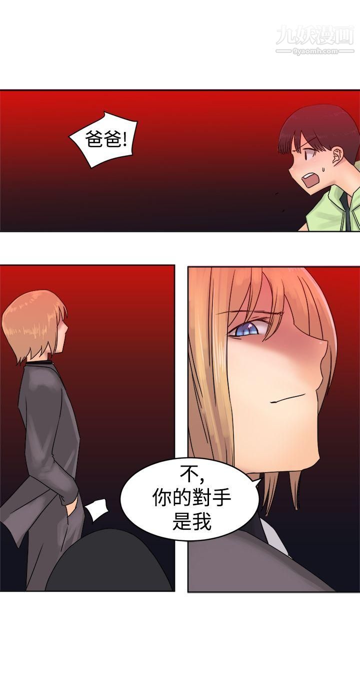 望月仙女传说第37话