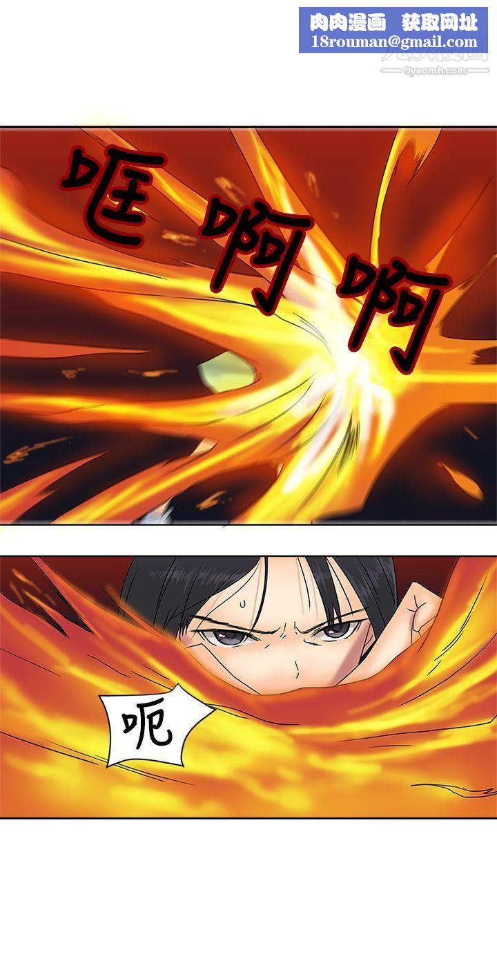 望月仙女传说第37话